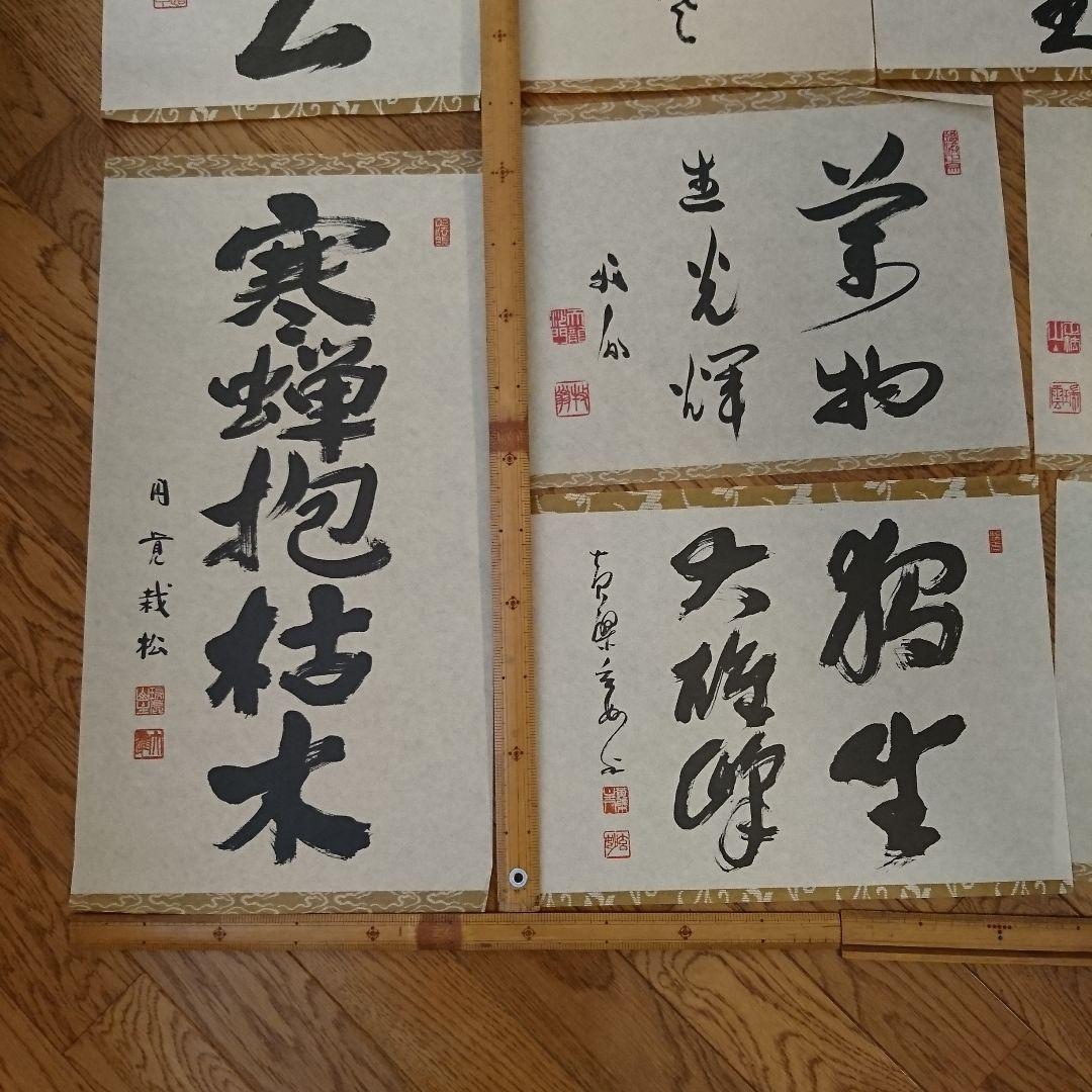 2417)  掛軸・額装 本紙  書  まとめて14枚