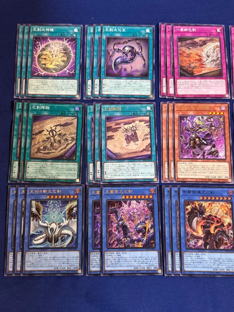 遊戯王《巳剣 ミツルギ》デッキパーツ