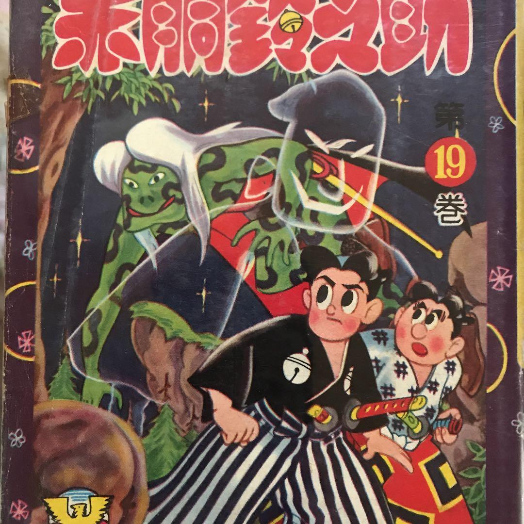 「赤胴鈴之助」 1巻〜23巻　全巻