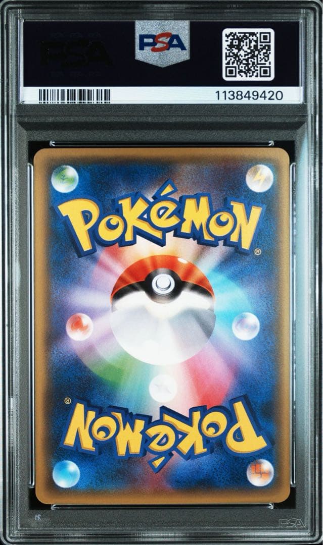 【PSA10】 ゲンガー R 024/059
