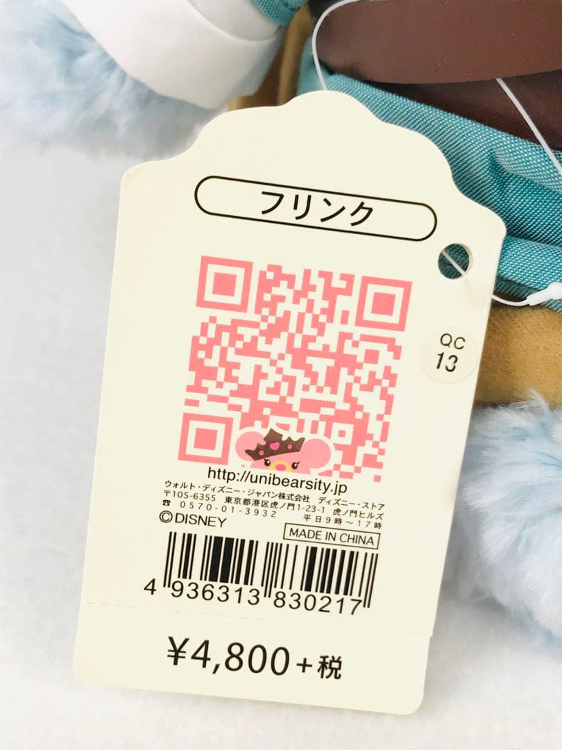 ユニベア　塔の上のラプンツェル　フリンク　2体セット　コスチューム　ユージーン