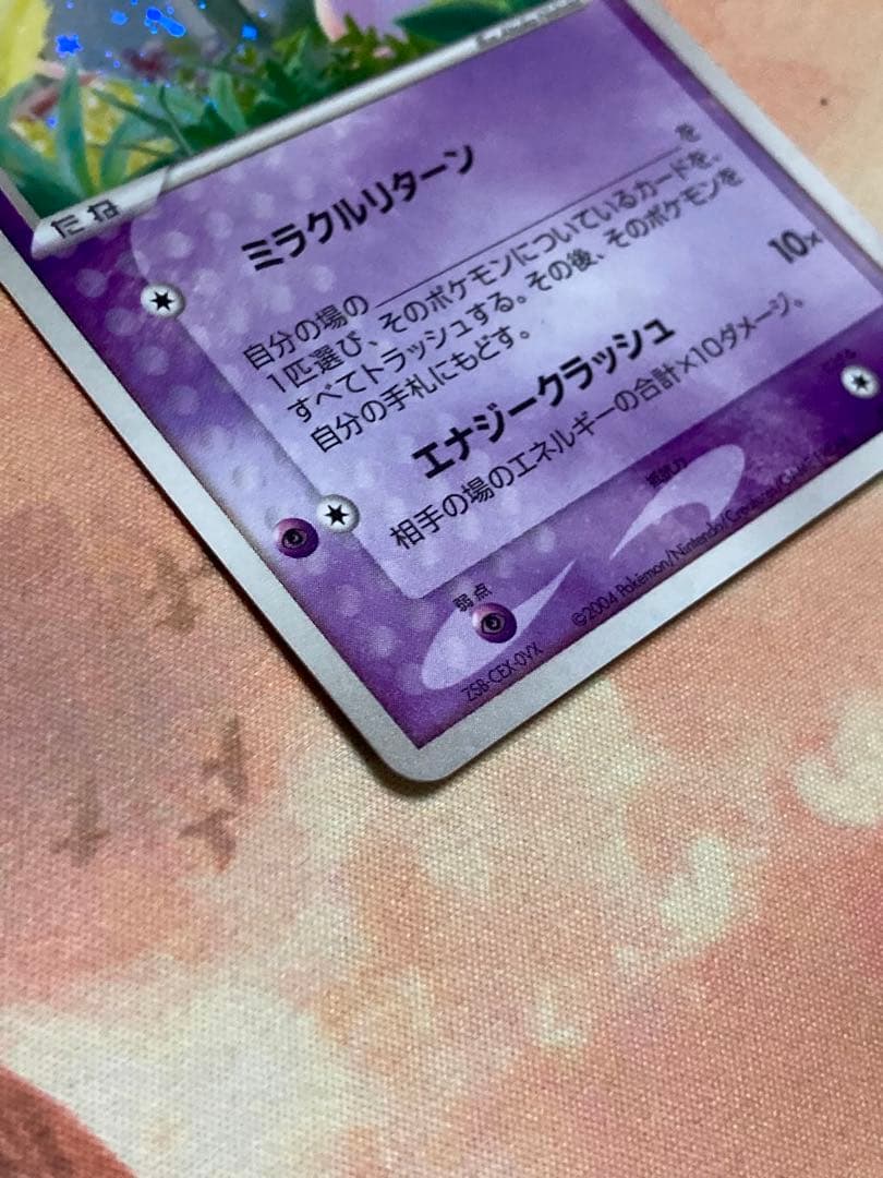 _のミュウ　プレイヤーズ　プロモ　美品