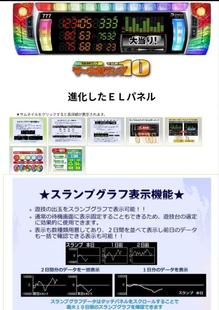パチスロ実機 化物語 スマスロユニット付
