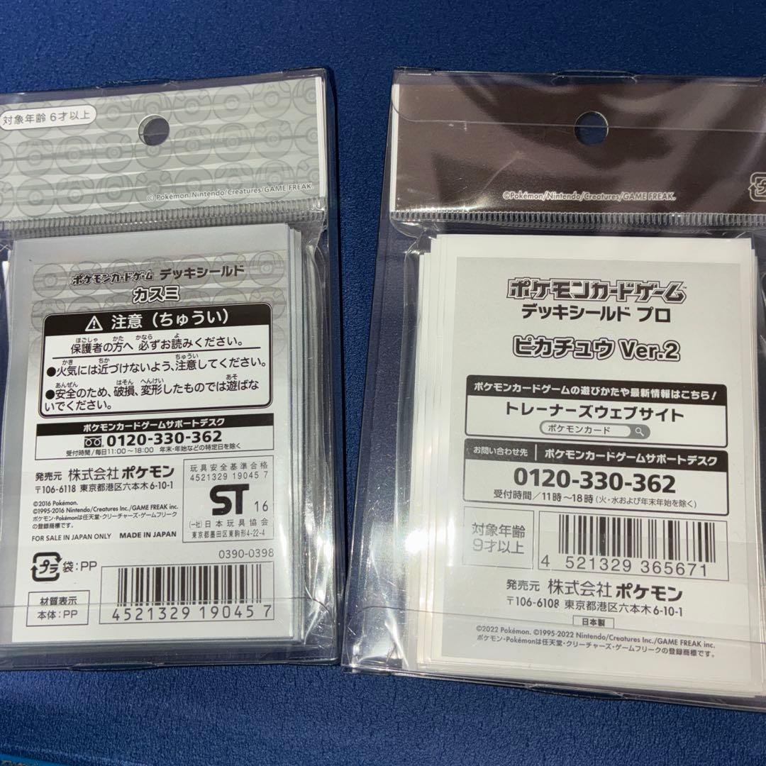 ポケカ引退品まとめ売り カスミ メタモン デッキシールド プレイマットなど