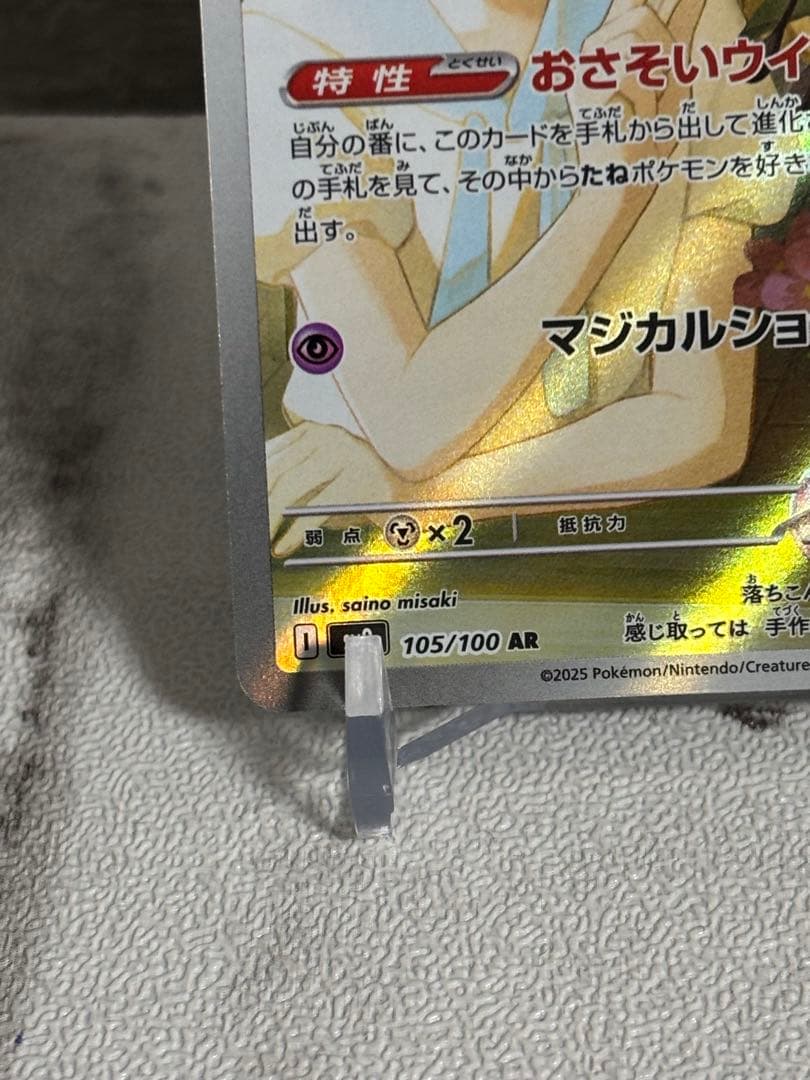 美品！早い者勝ち！リーリエのピッピ リーリエアブリボン マリィまとめ売り！
