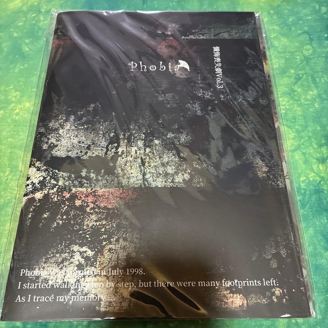 邦楽 Phobia KISUI
