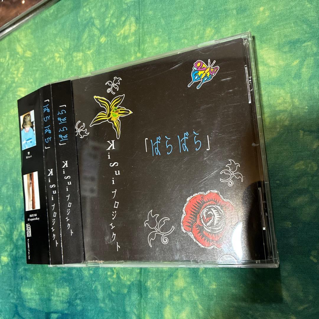 邦楽 Phobia KISUI