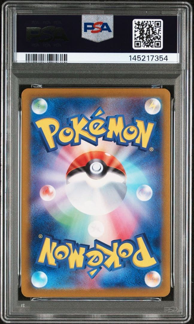 【psa10】ミュウex SAR SV4a 347/190