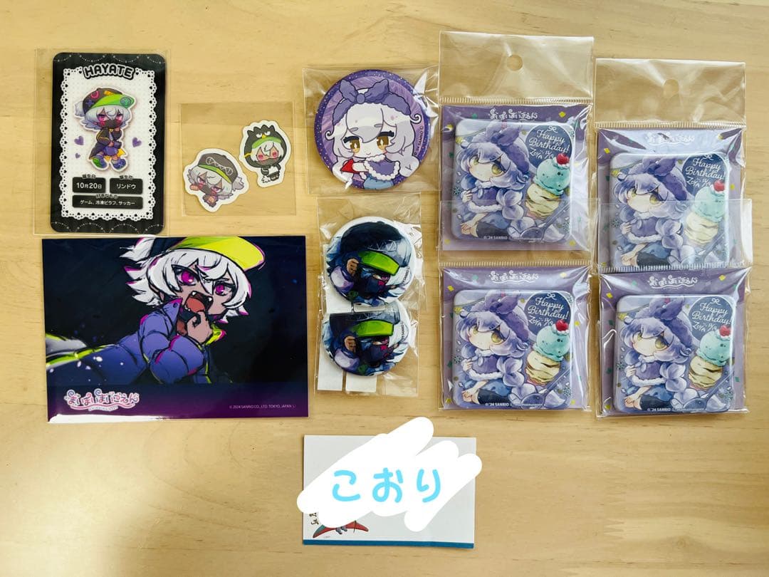 まいまいまいごえん　まとめ売り