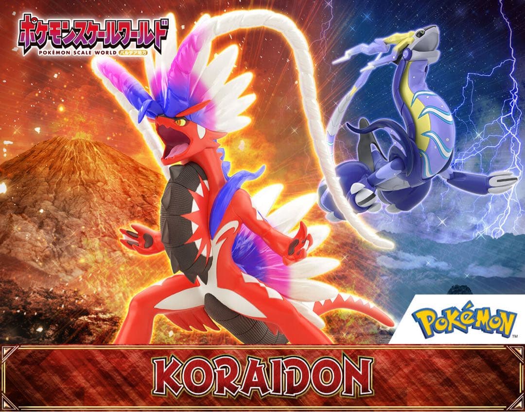 新品未開封　ポケモンスケールワールド コライドン