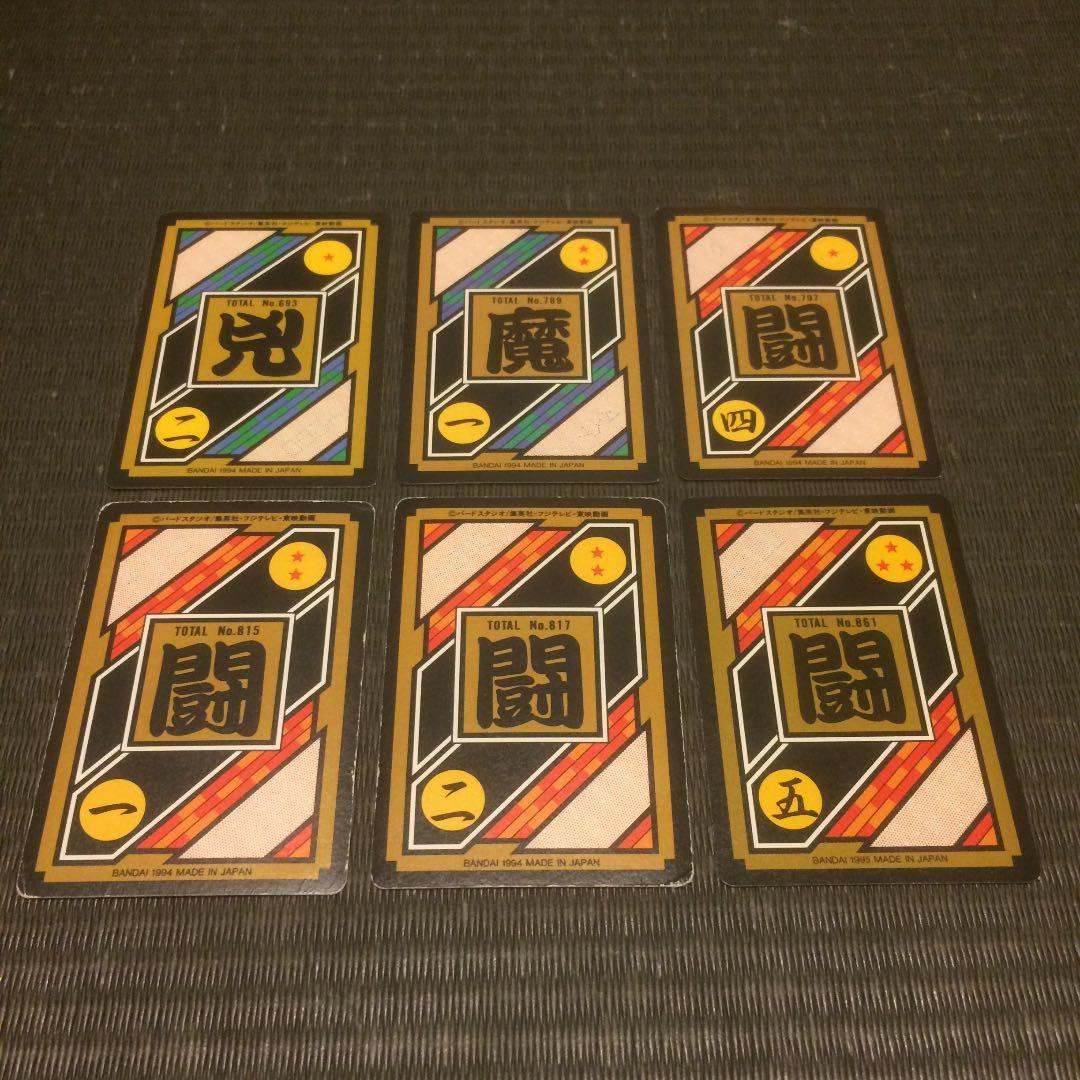 【美品】ドラゴンボールカードダス 孫悟空 他