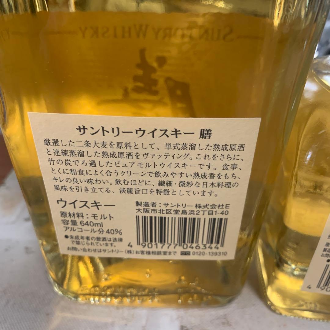 サントリー ピュアモルトウイスキー 640ml 180,50 ml セット