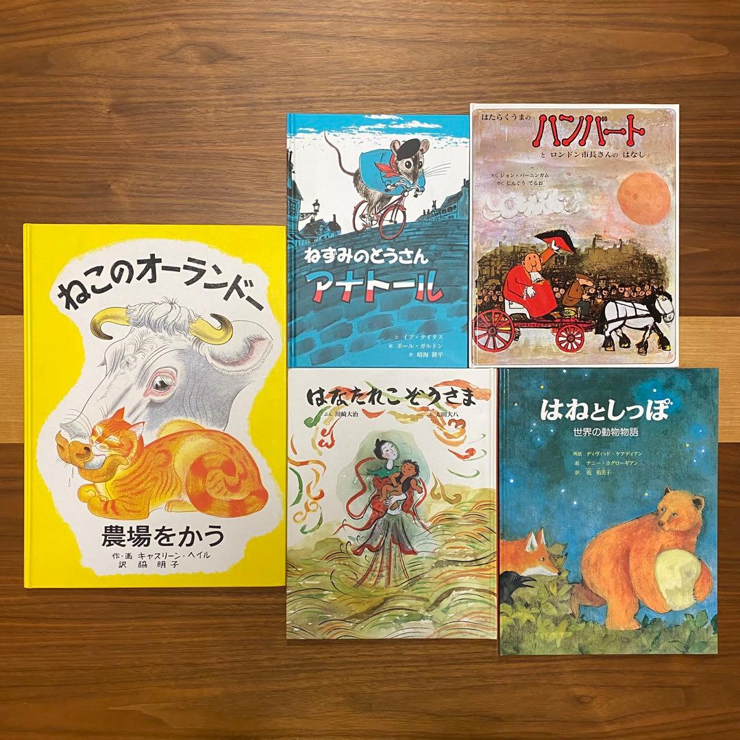 絵本 児童書 38冊セット 童話館出版 / 福音館書店 まとめ売り