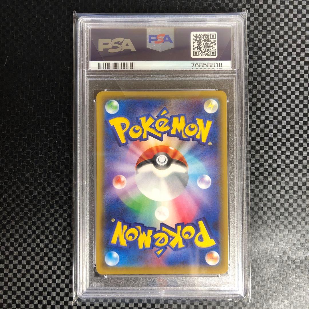 PSA10 ソルガレオ&ルナアーラGX HR 070/049