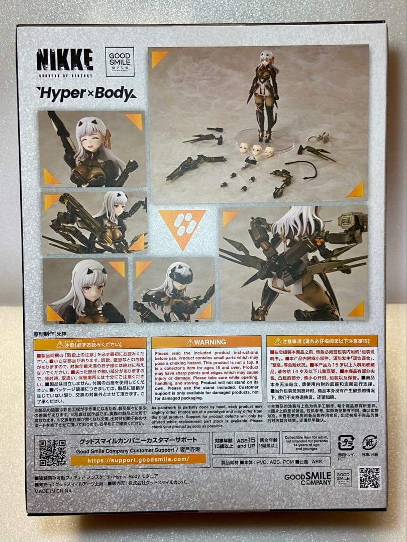【新品】Hyper Body 勝利の女神 NIKKE モダニア 可動フィギュア
