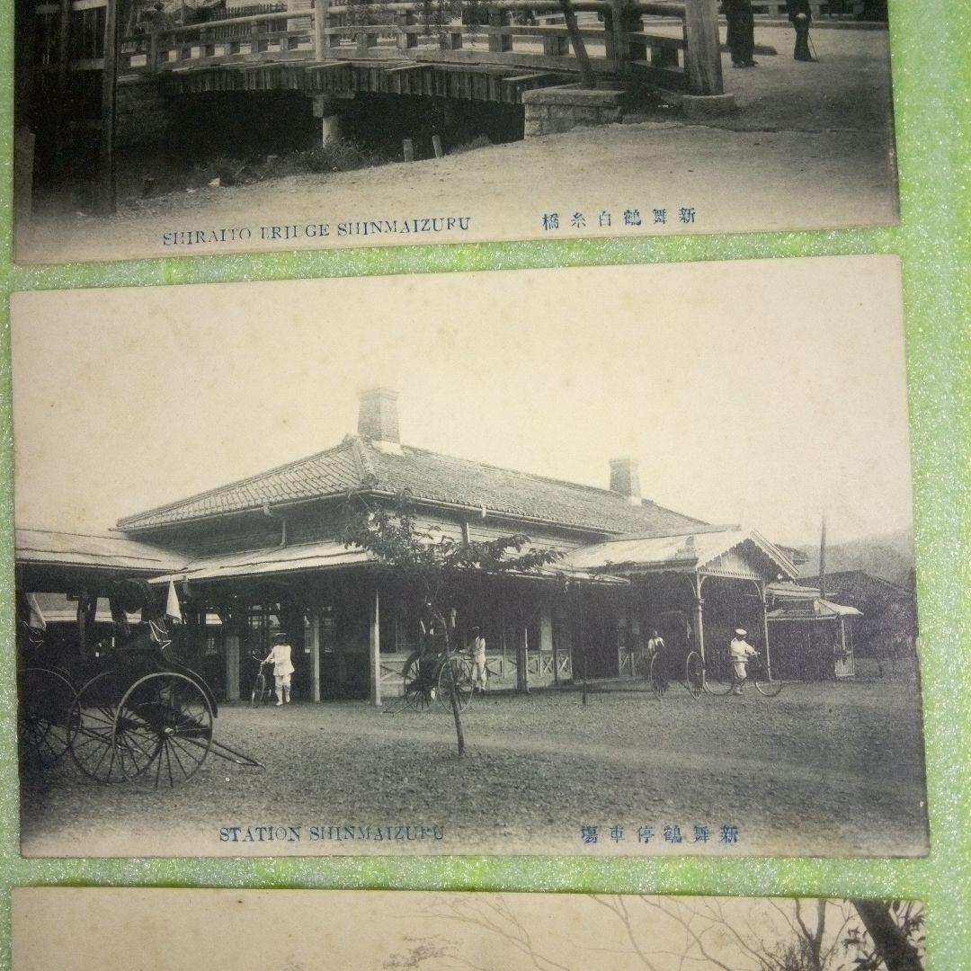 彌伽宣神社　新川　三條通（三条通）　白糸橋　停車場　廿一艇隊日露記念碑　絵葉書