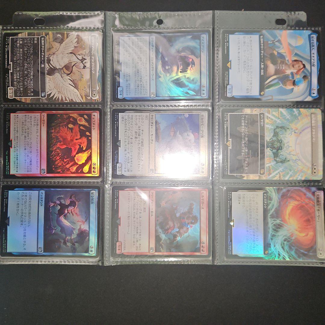 マジック：ザ・ギャザリング ファイナルファンタジーまとめ売り