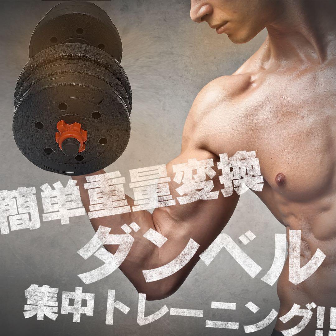 【計50kg】バーベルにもなるダンベル｜25kg×2個セット 可変式プレートA7