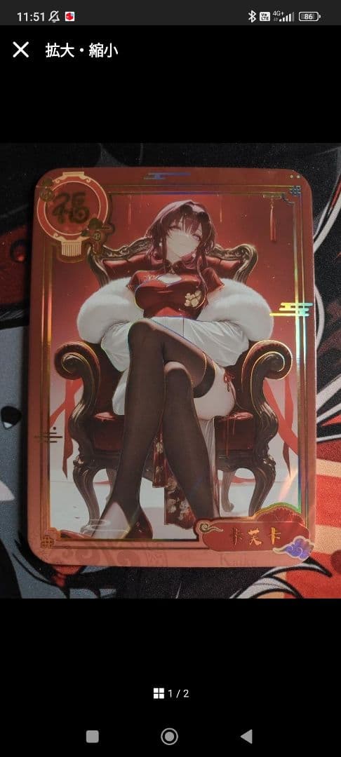 seです