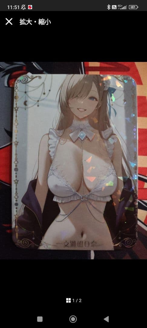 seです