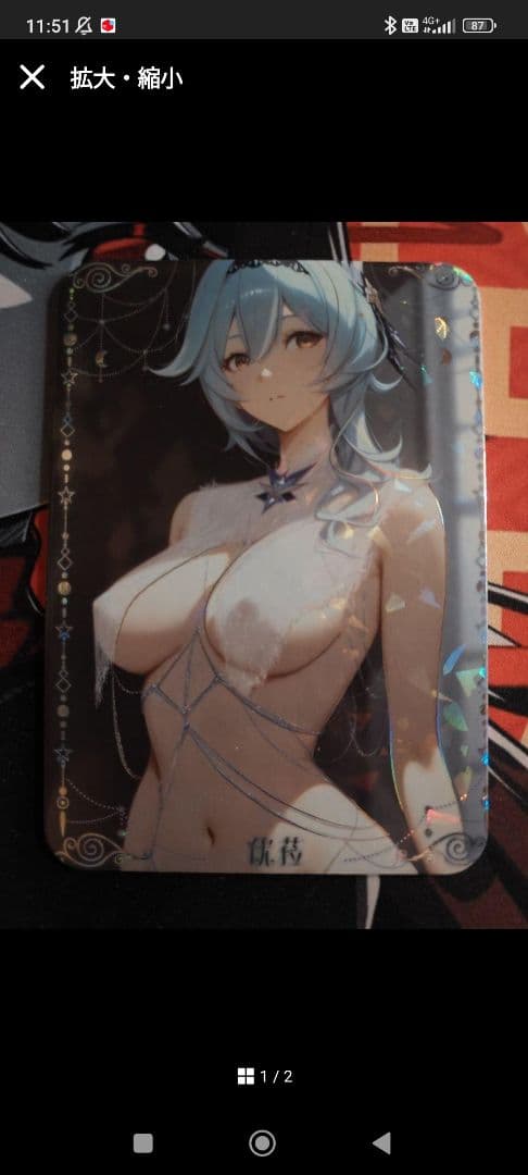 seです