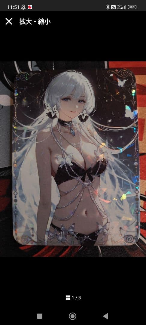 seです