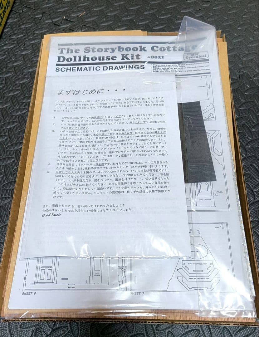 Greenleaf ストーリーブックコテージ 未組立 日本語説明書付