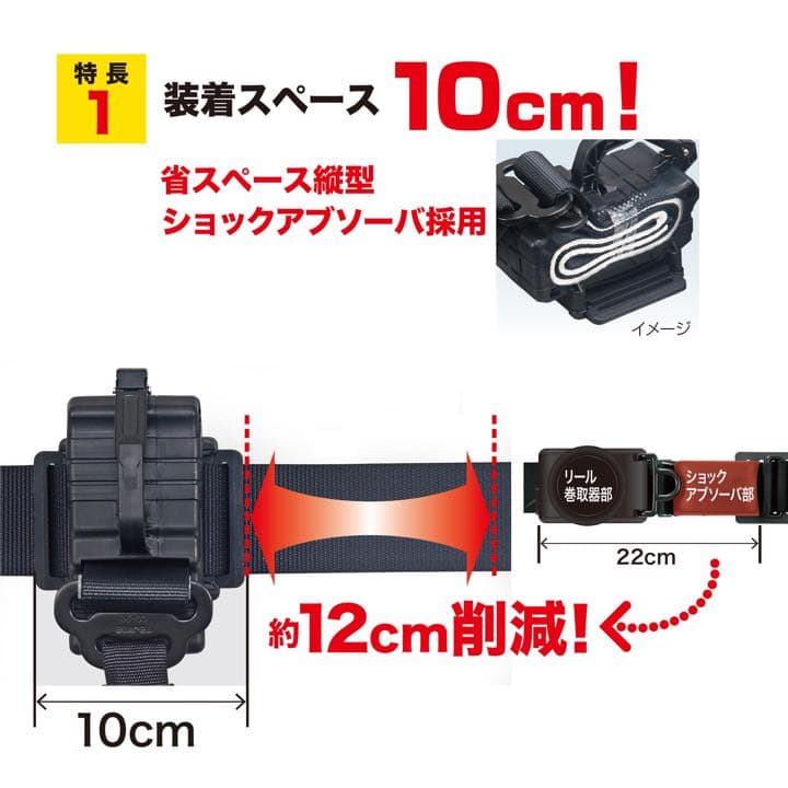 タジマ　胴ベルト用 蛇腹縦型L1 スチールベルトM B1SMJR-TL1BK
