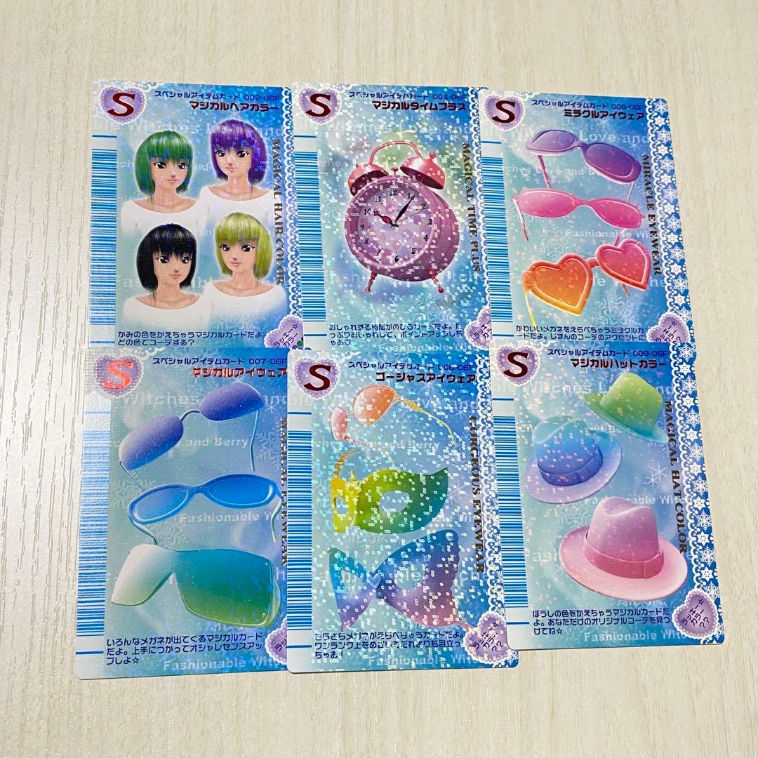 ラブandベリー 2006年 冬コンプリート