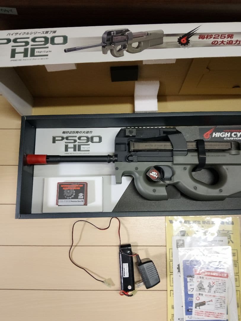 東京マルイ　PS90HC ハイサイクル