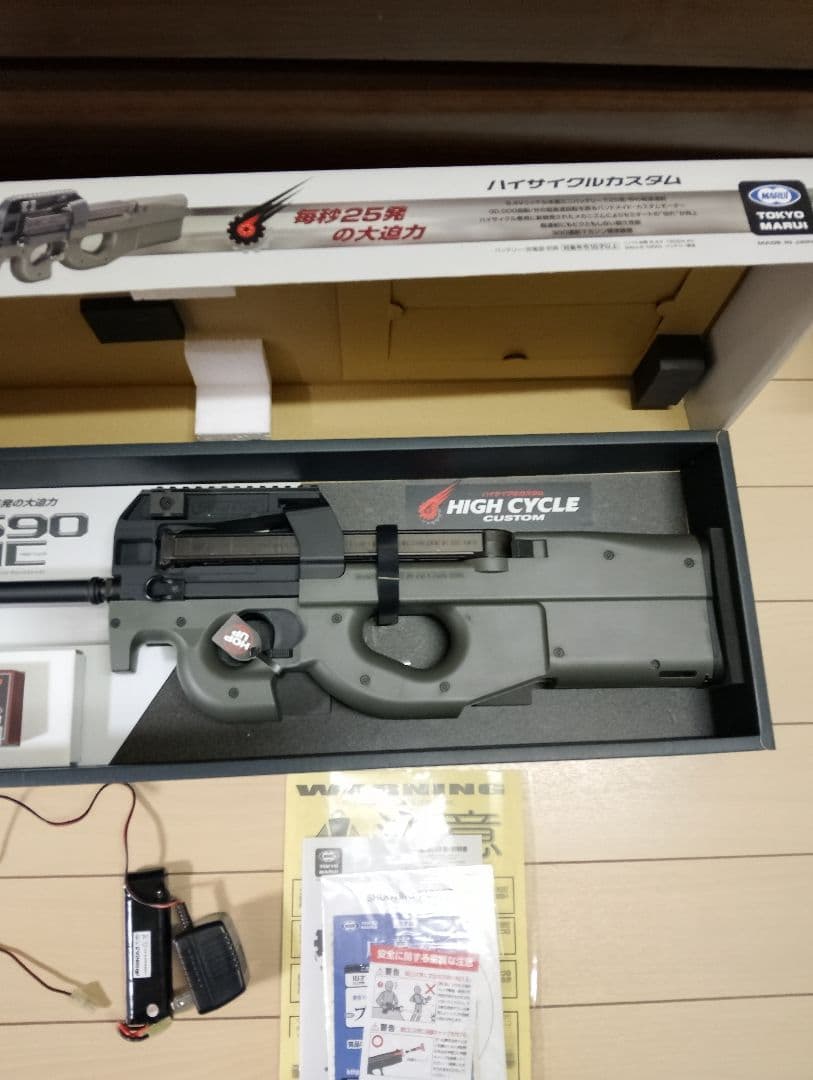 東京マルイ　PS90HC ハイサイクル