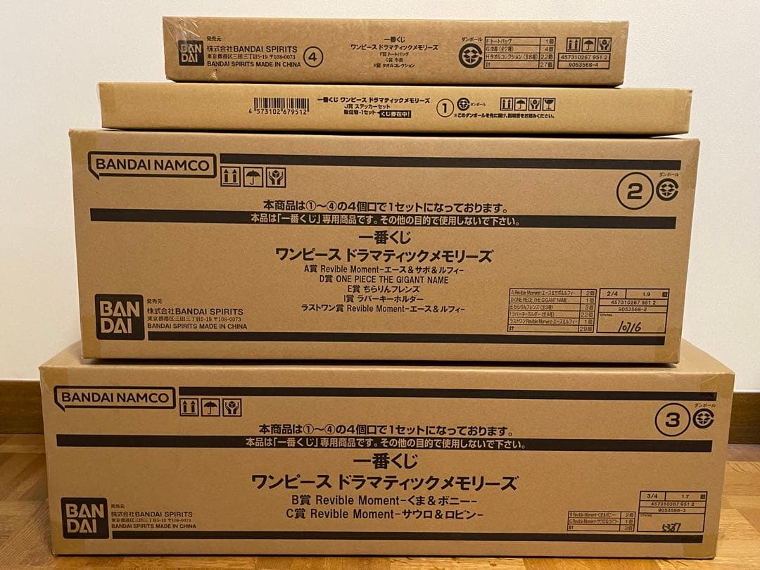 一番くじ ワンピース ドラマティックメモリーズ　１ロット