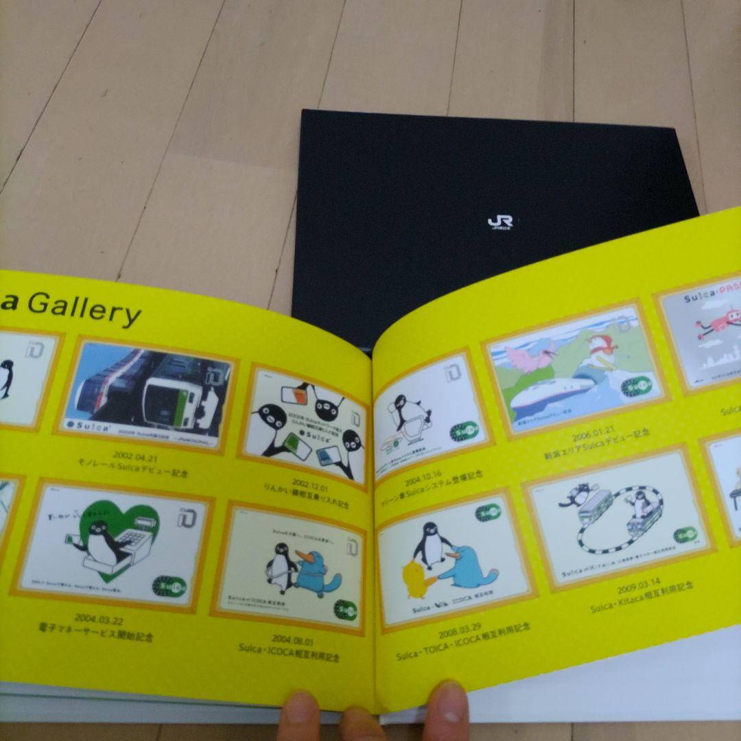 最終値下げ価格　超貴重Suicaスイカ10年歩みアニバサリー書籍Suicaなし