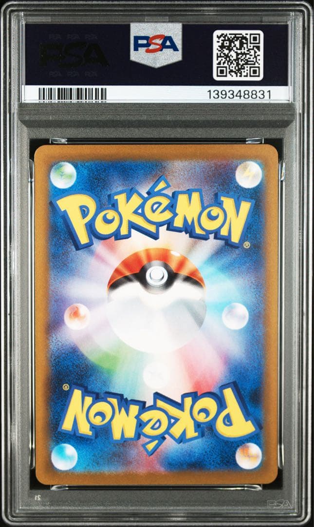 【PSA10】 ブラッキーex SAR SV8a ex217/187
