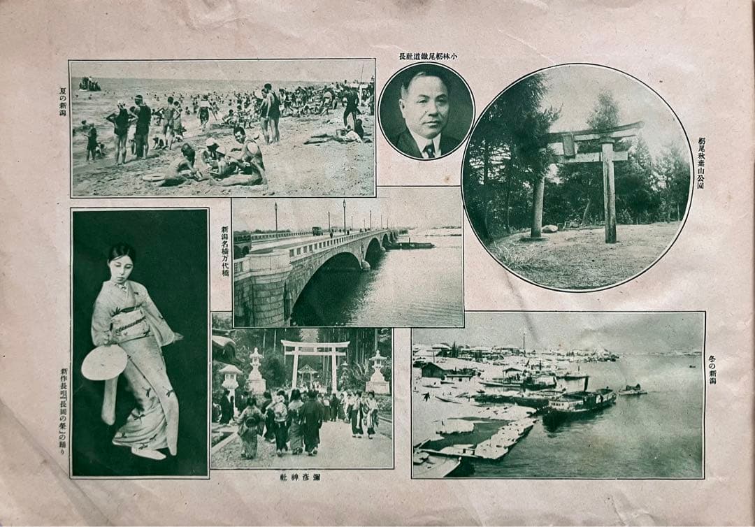 【文化遺産】上越線全通記念画報 東京日日新聞社 1931年 新潟県立博物館所蔵
