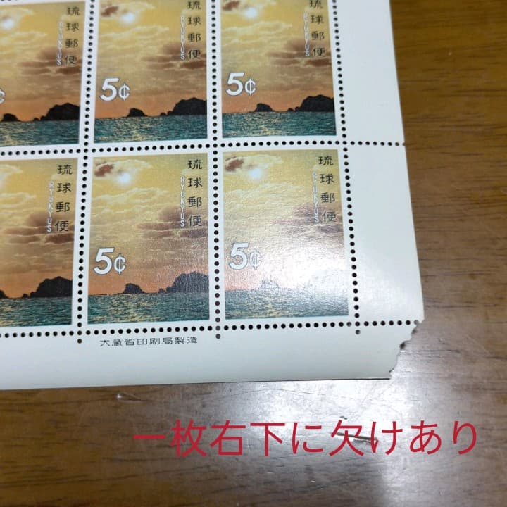 琉球切手 海洋シリーズ第1集尖閣諸島(タ日と島)20面入りシート40枚未使用