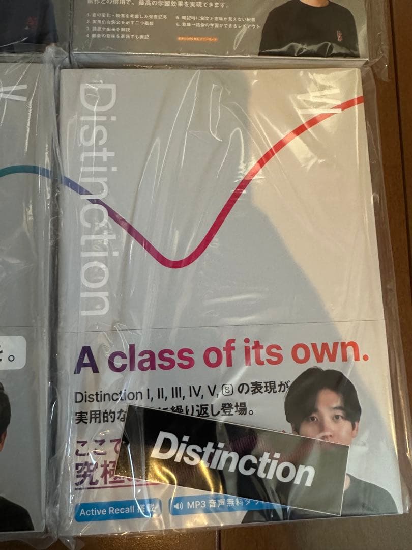 【新品7冊セット】Distinction（ディスティンクション）