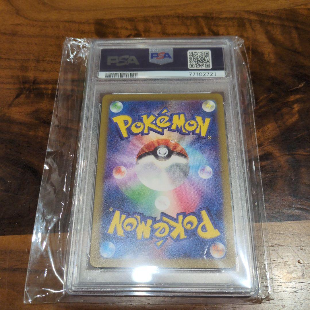 PSA10 さぎょういん SR S12 パラダイムトリガー 111/098