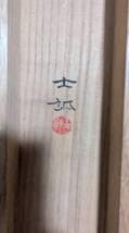 【真作】掛軸　長縄士郎　牡丹　清雅なる薄紅の美　太巻　共箱入　T94