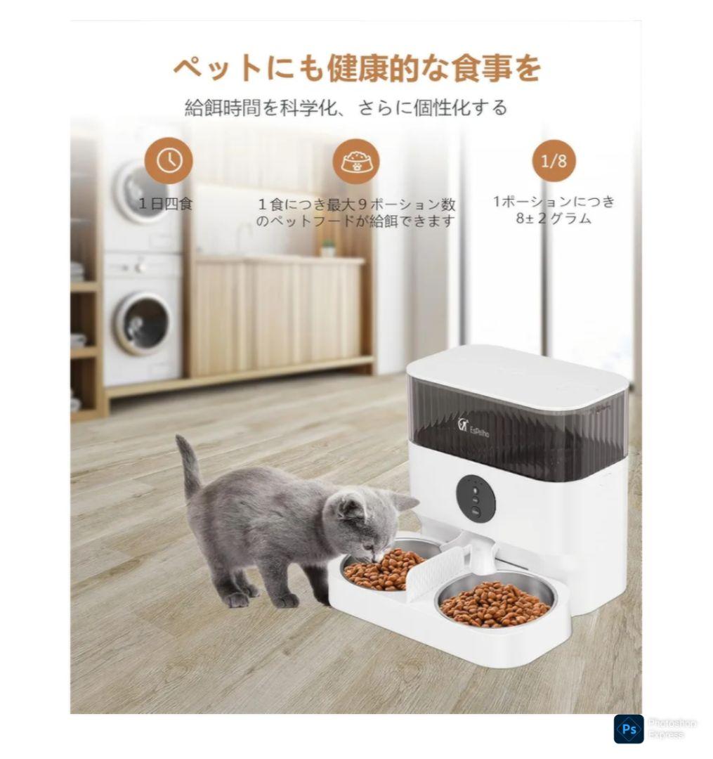 自動給餌器（多頭飼い用）