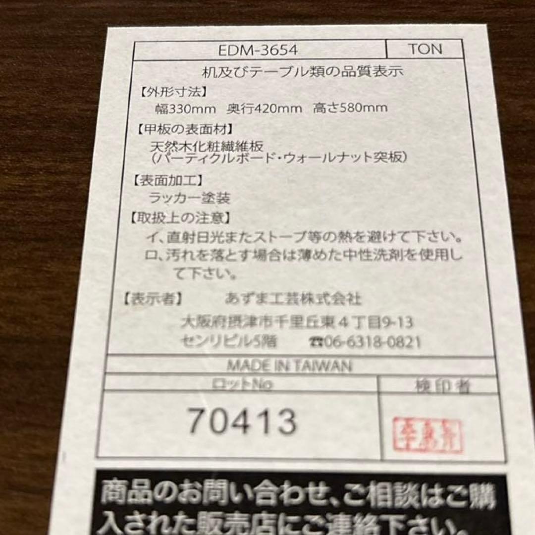 【良品】あずま工芸 デスクワゴン ウォールナット