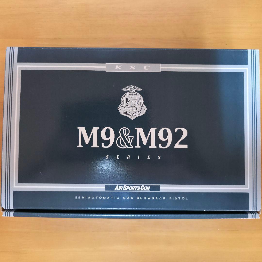 KSC M9A3 タイプF ガスガン ヘヴィーウェイト システム7