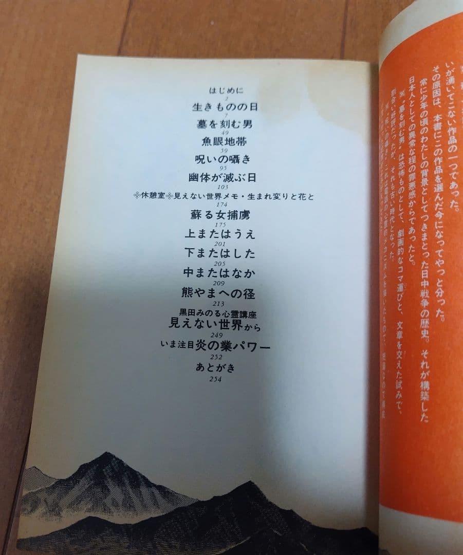 幽体慟哭　黒田みのる +オマケ 墓を刻む男 同人誌