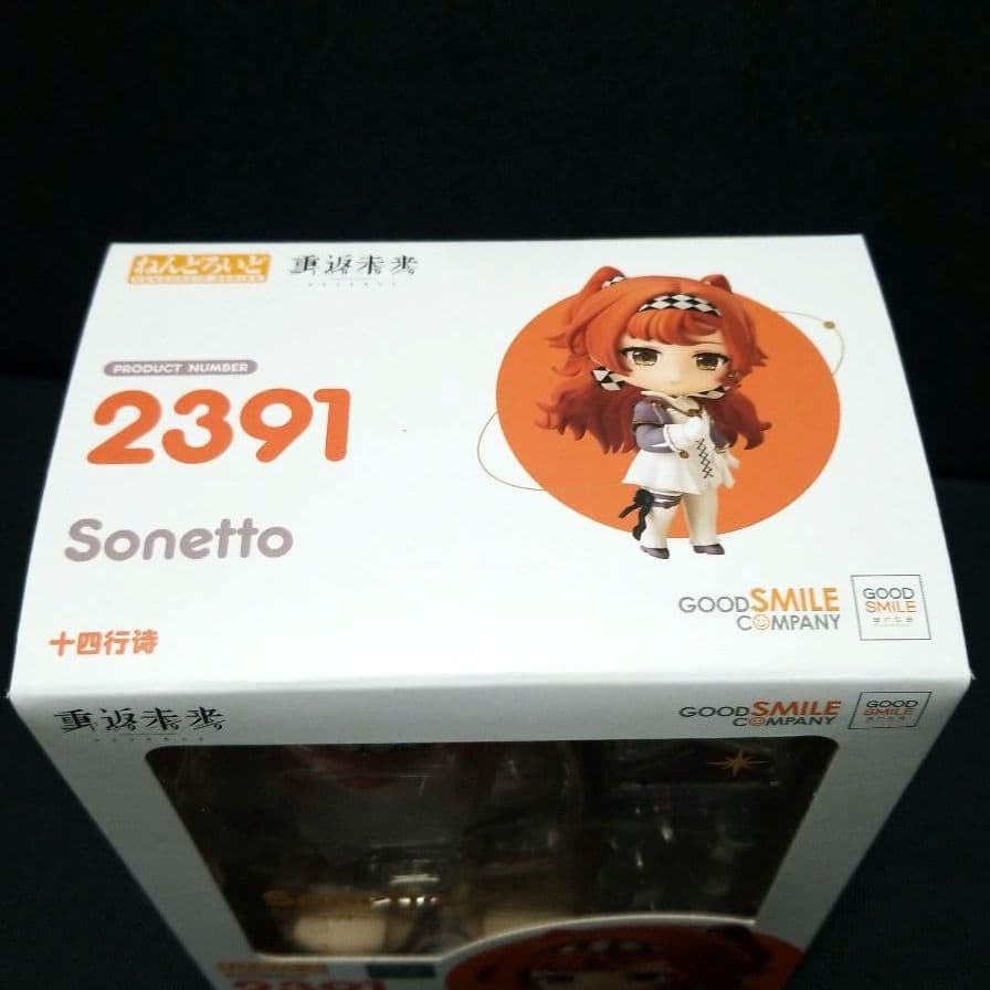 ねんどろいど　ソネット