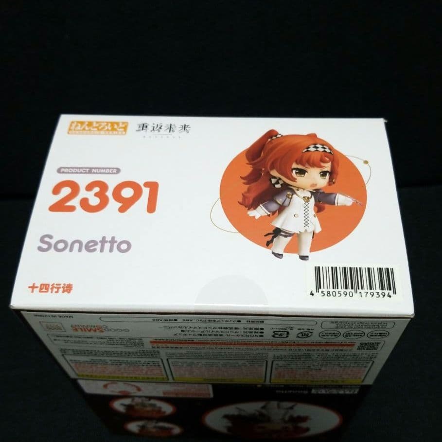 ねんどろいど　ソネット