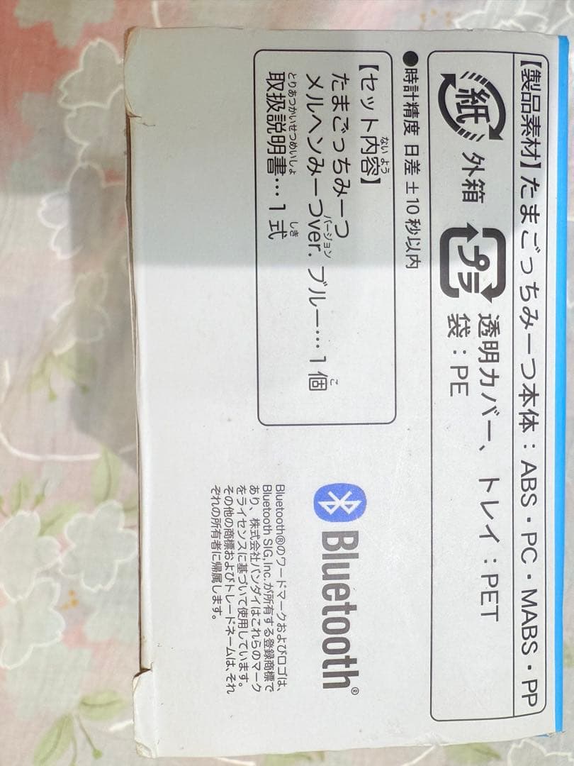 【動作確認済】たまごっちみーつ メルヘンみーつver. ブルー