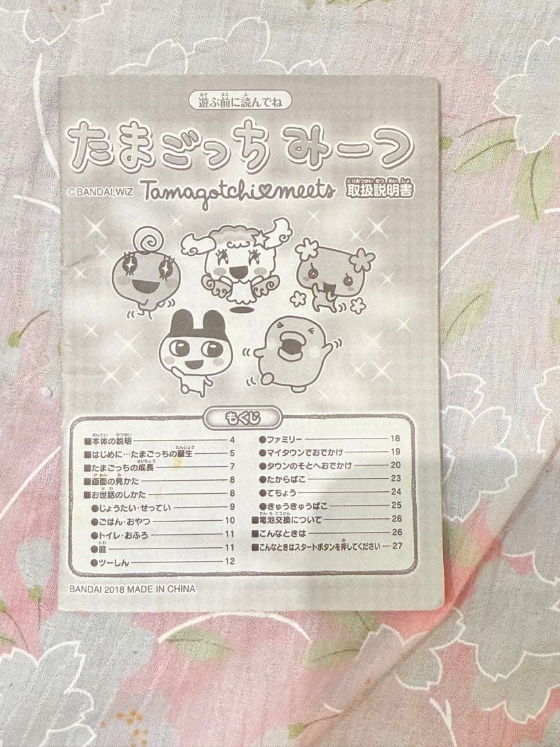 【動作確認済】たまごっちみーつ メルヘンみーつver. ブルー