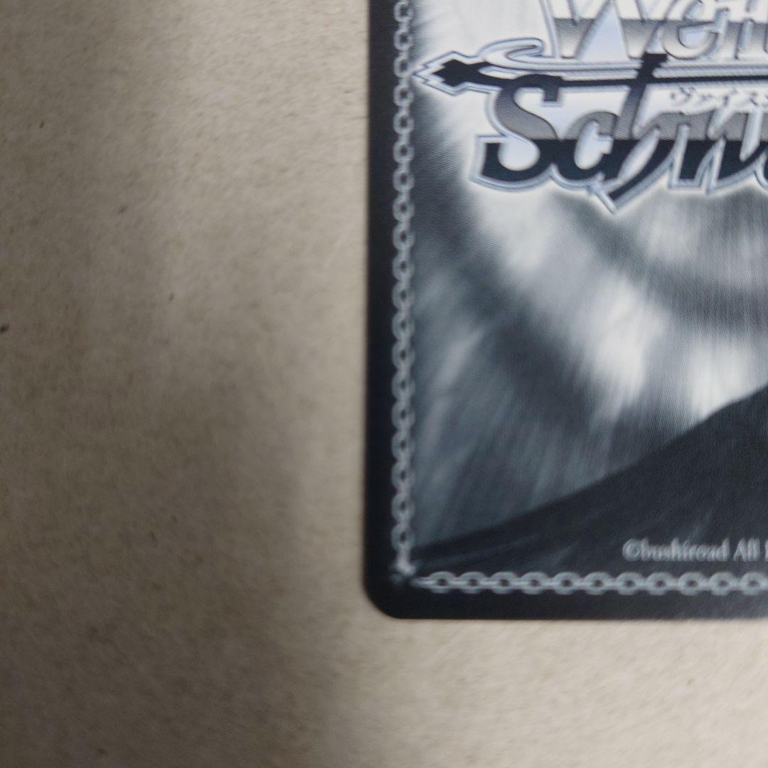 ヴァイスシュヴァルツ SP 時々ボソッとロシア語でデレる隣のアーリャさん 傷あり