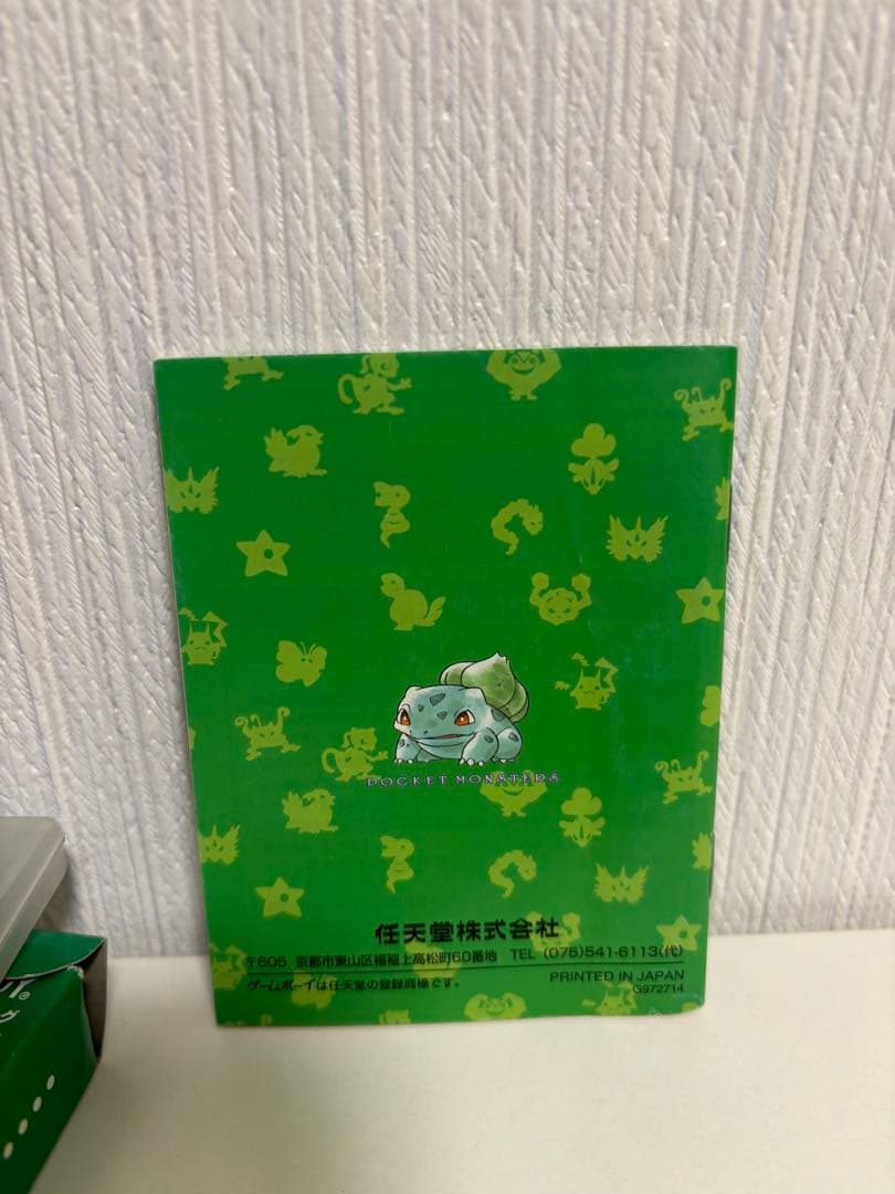 ポケモン緑　赤　ポケットモンスター緑　赤　ゲームボーイ　箱あり