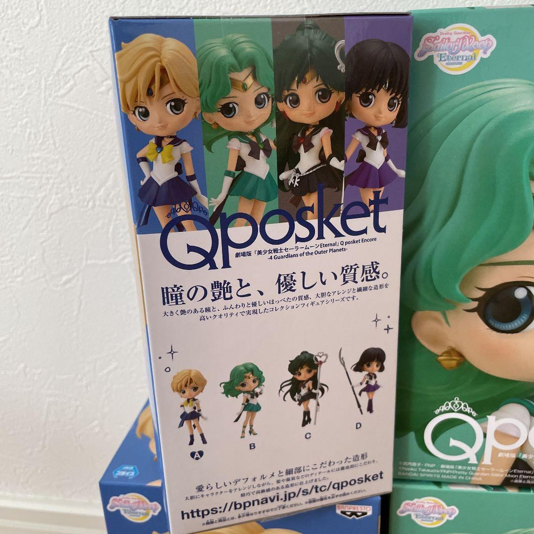 セーラームーン Qposket フィギュア　ウラヌス　ネプチューン　プルート